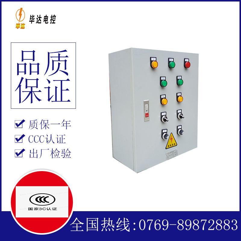 当涂一用一备控制箱